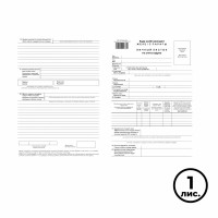 Личный листок по учету кадров, А4 формат, 1 слой, цена за лист