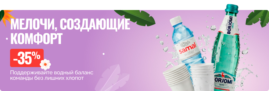 Мелочи, создающие комфорт