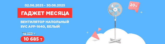 Гаджет месяца