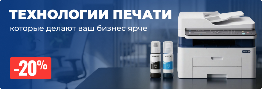 Технологии печати которые делают ваш бизнес ярче