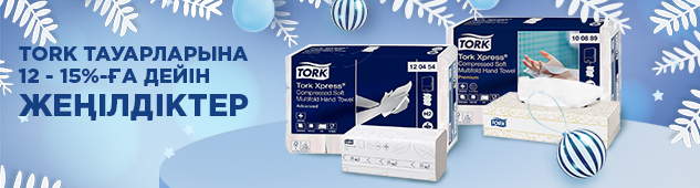 TORK брендінің таңдаулы тауарларына 12% дан 15% - ға дейін жеңілдік