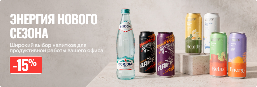 Энергия нового сезона