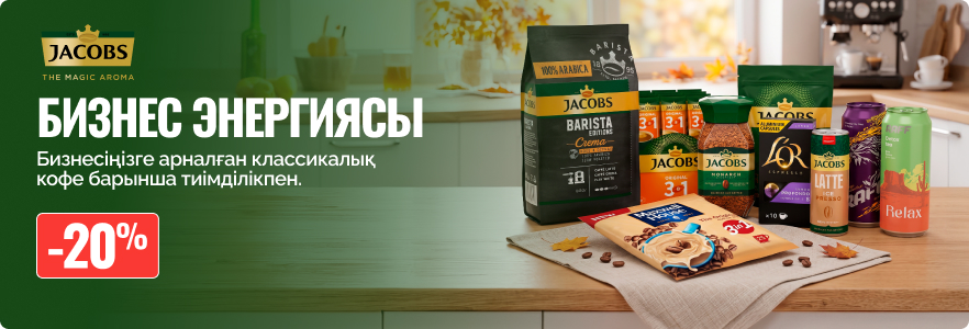 Сіздің кеңсеңіздегі жылу сыйлайтын күз