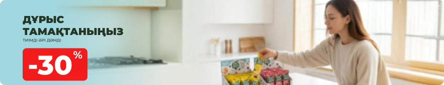 Питайтесь правильно - выгодно и вкусно