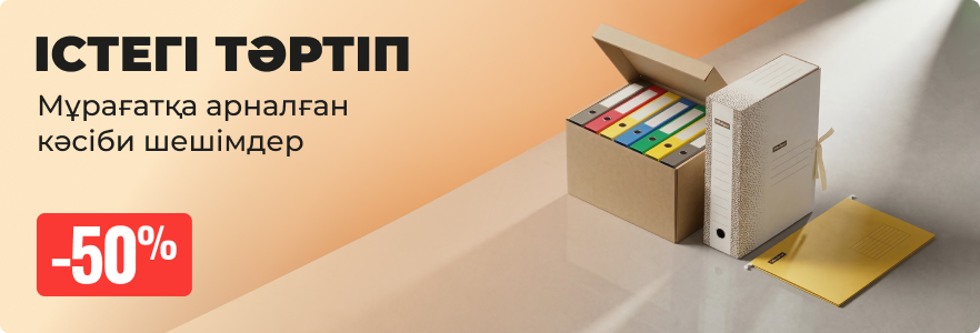 Мұрағатқа арналған кәсіби шешімдер