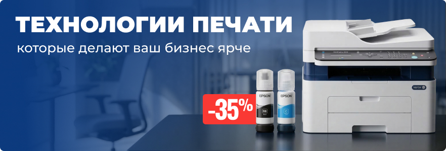 Технологии печати которые делают ваш бизнес ярче