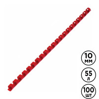 10 мм. Красные пружины для переплета Brauberg, для сшивания 41-55 листов, 100 шт/упак