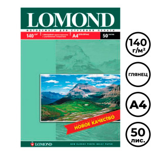 Фотобумага Lomond, A4 формат, 140 г/м2, 50 листов, глянцевая