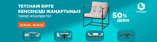 Tetchair бірге кеңсеңізді жаңартыңыз тиімді жеңілдіктер!