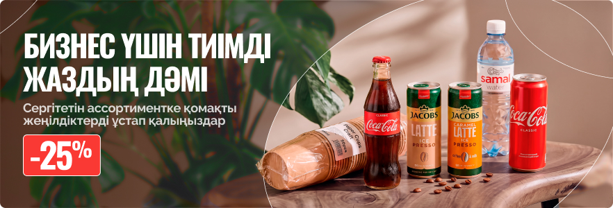 Вкус лета с выгодой для бизнеса