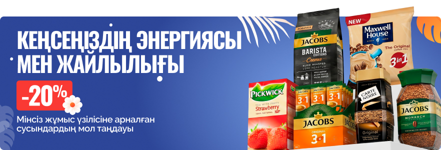 Энергия и уют вашего офиса