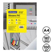 Обложки для переплета пластиковые OfficeSpace PVC, А4, 180 мкр, прозрачные, 100 шт. в пачке