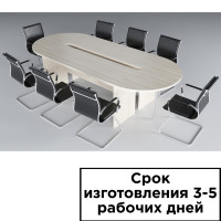 Конференц стол КСТ-3, 3000*1200*750 мм