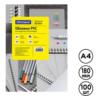 Обложки для переплета пластиковые OfficeSpace PVC, А4, 180 мкр, прозрачные бесцвет., 100 шт. в пачке