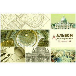 Альбом для черчения А4, ArtSpace, 20 л., на склейке