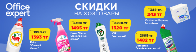 Чистота в каждый уголок: июньские скидки на чистящие средства!