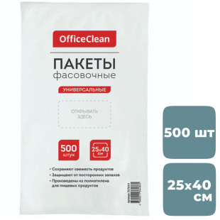 Пакеты фасовочные OfficeClean, размер 250*400 мм, 500 шт в упаковке