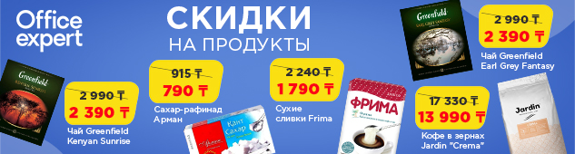 Суперскидки июля на продукты питания