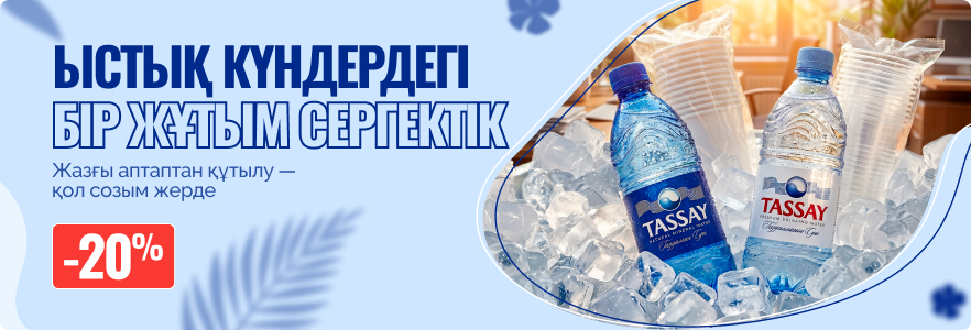 Глоток свежести в жаркие дни