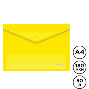 Папка-конверт с кнопкой Berlingo, А4, 180 мкм, до 50 листов, желтая
