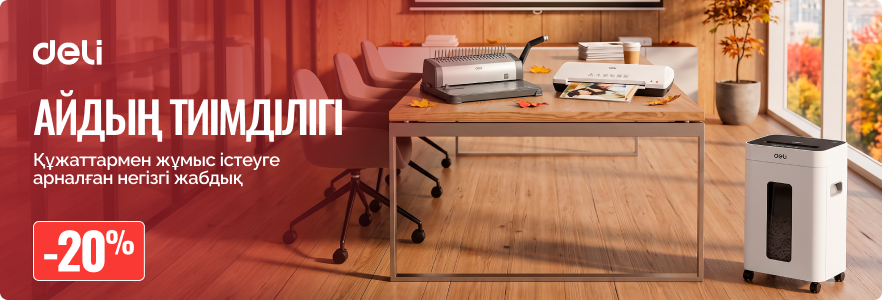 Айдың тиімділігі Deli-мен бірге