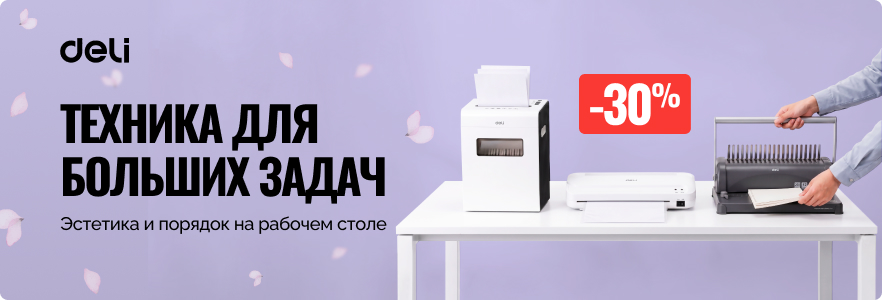 Deli:Техника для больших задач