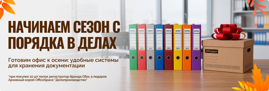 Начинаем сезон с  порядка в делах