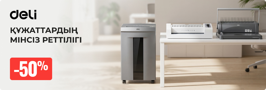 Deli-мен бірге түптейміз, тігеміз, ұсақтаймыз