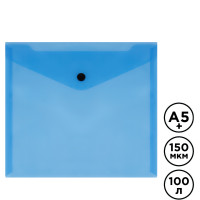 Папка-конверт с кнопкой Стамм, A5+, 150 мкм, синяя