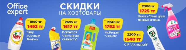 Идеальная чистота по выгодной цене: майские скидки на чистящие средства!