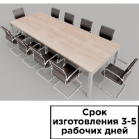 Конференц стол на металлокаркасе КСТ-5, 3200*1200*750 мм