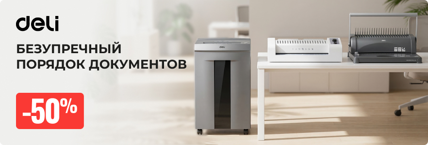 Бронируем, сшиваем, измельчаем вместе с Deli