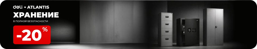 Хранение в полной безопасности: Atlantis и Deli!
