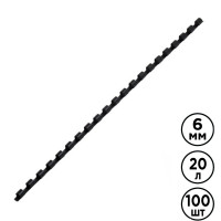 6 мм. Түптеуге арналған қара серіппелер Brauberg, 10-20 параққа дейін түптеуге, 100 дана/қапт
