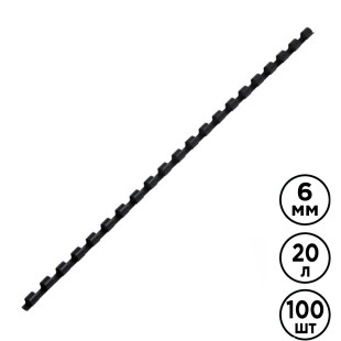 6 мм. Черные пружины для переплета Brauberg, для сшивания 10-20 листов, 100 шт/упак