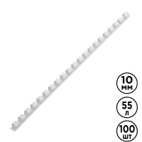 10 мм. Түптеуге арналған ақ түсті серіппелер Brauberg, 41-55 параққа дейін түптеуге, қаптамада 100 дана