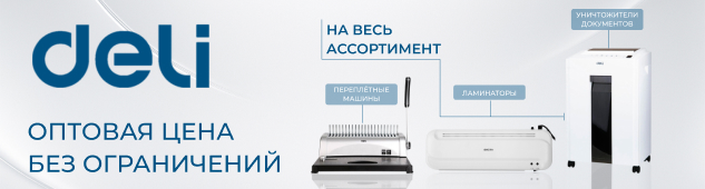 Офис под контролем с Deli