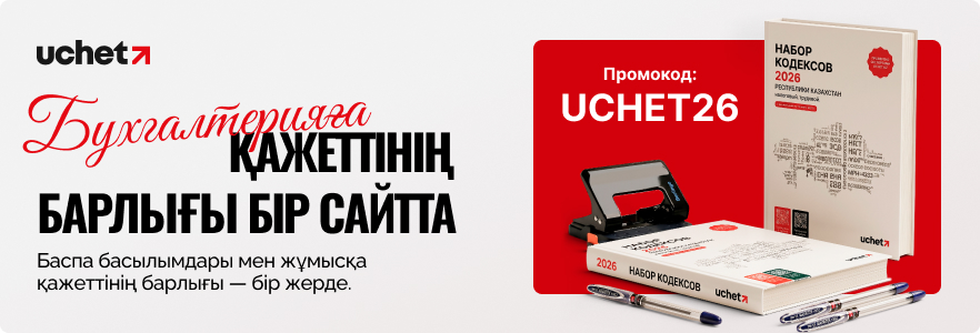 Жайлылықтағы жұмыс күні
