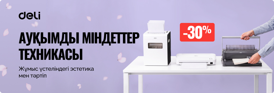 Deli: Техника для больших задач