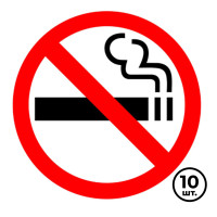 Указательные знаки "Запрещается курить", 220*220 мм, 10 шт/упак