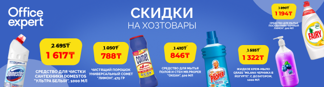 Чистота в каждый уголок: скидки до 40% на чистящие средства!