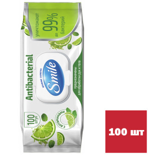 Салфетки влажные Smile Antibacterial с витаминами, 100 штук в упаковке