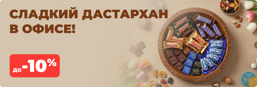 Сладкий дастархан в офисе!