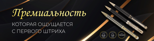 Премиальность, которая ощущается с первого штриха