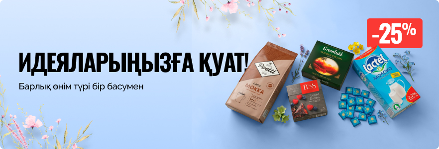 Топливо для ваших больших идей