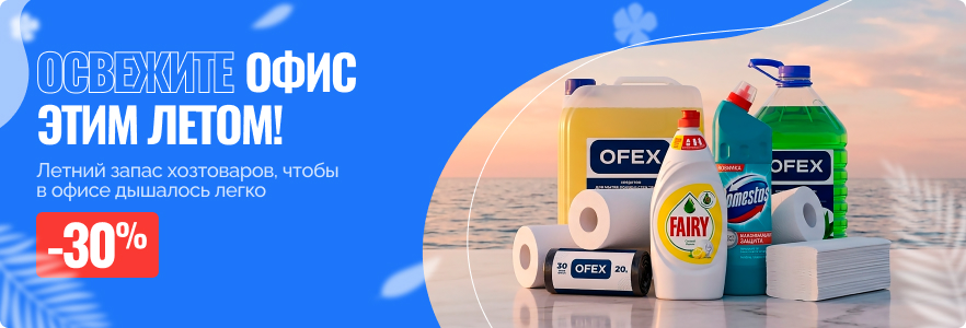 Освежите офис этим летом