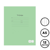 Тетрадь ученическая зеленая ArtSpace, 12 листов, в клетку, бел. 100 %