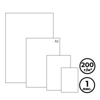 Ватман Гознак, А2 формат, 420*594 мм, цвет белый, плотность 200 г/м2