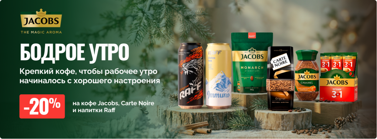 Бодрое утро