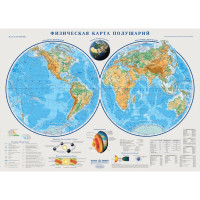 Жарты шар физикалық картасы Атлас Принт, масштабы 1:27 000 000, 1430*1020 мм, ламинатталған